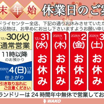 年末年始のご案内🎍🌄🎍